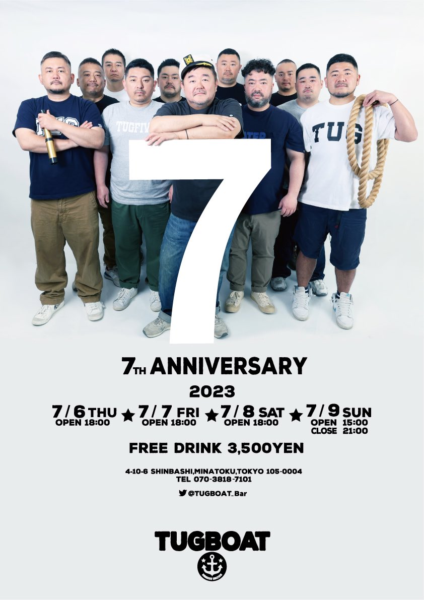 7周年