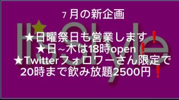 7月の新企画  - 977x545 70.1kb