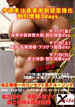 □今週末は各実測割認定強化day□  - 2894x4093 841kb