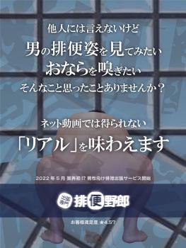 夏休みも排便野郎！  - 900x1200 175.9kb