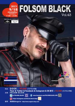 FOLSOM BLACK (Leather Party) Vol.43  - 2122x2977 1043.8kb