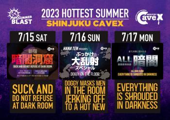 新宿CaveX 2023 真夏のエロ祭り開催 1200x848 217.1kb