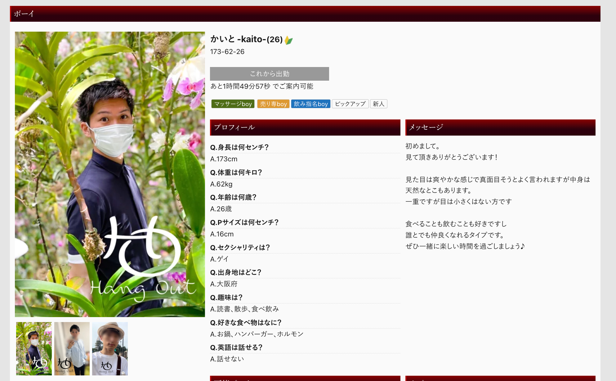 【📢本日の出勤✨】