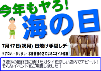 岡バハ 【海の日】（7/17 祝月 13～21時）  - 674x473 227.5kb