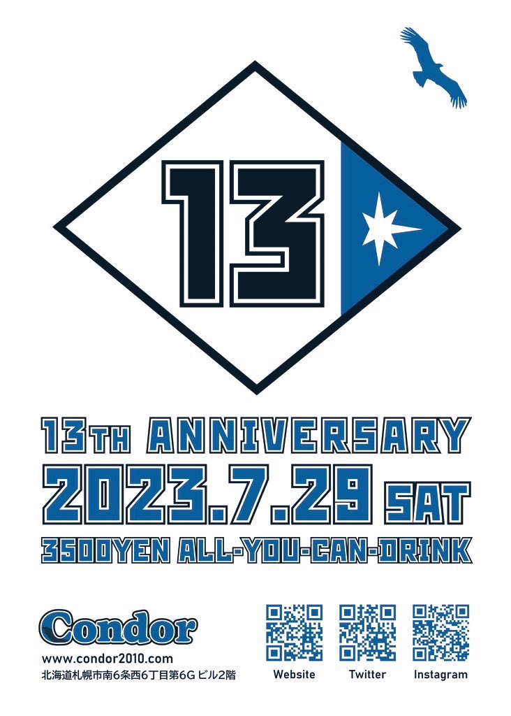 13TH ANNIVERSARY