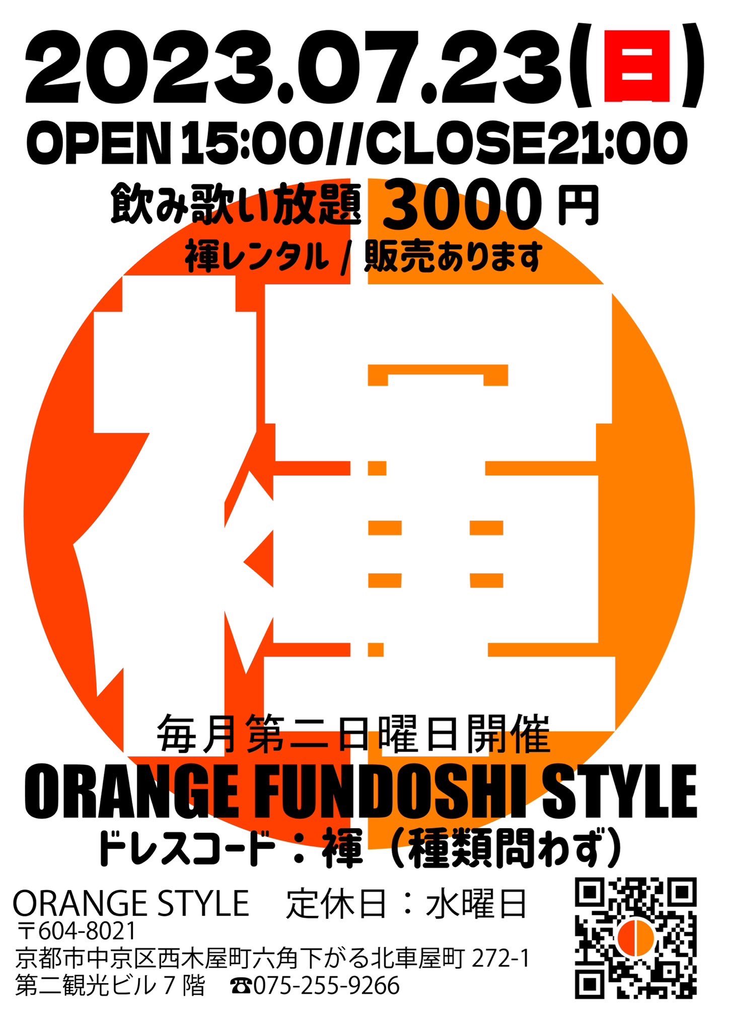 ORANGE STYLE FUNDOSHI DAY