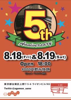 5th ANNIVERSARY  - 835x1176 123kb