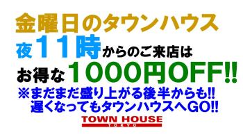 ２０２３タウンハウスの夏フェス!! 〈新橋リーマン会!!〉 ＬＯＶＥ２０!! ＬＯＶＥ３０!! ＬＯＶＥ４０!! 1280x720 168.7kb