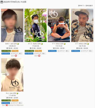 【📢本日の出勤✨】 886x1008 780.3kb