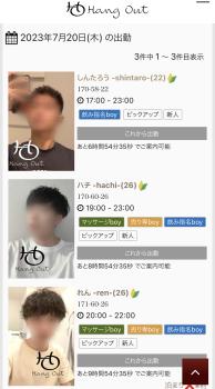 【📢本日の出勤✨】 1179x2128 878.4kb