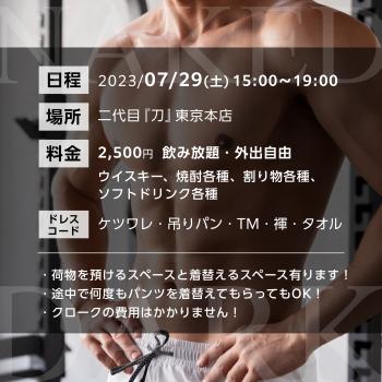 エロパン&バスタオル飲み放題!NAKED! 2400x2400 2209.8kb