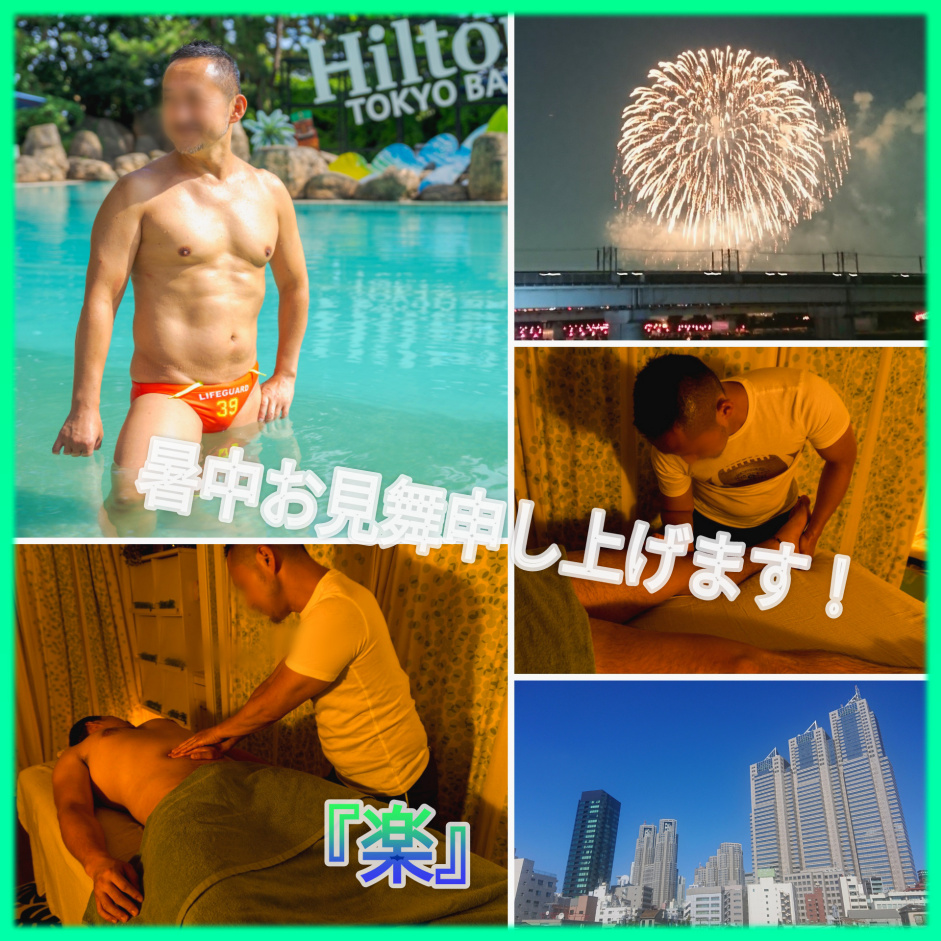 西新宿アロマオイルマッサージ『楽』