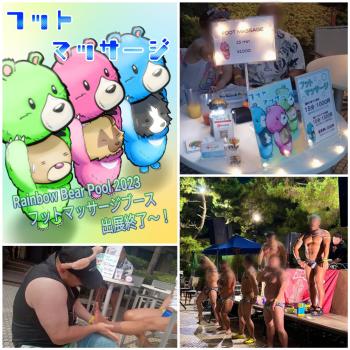 西新宿アロマオイルマッサージ『楽』 1056x1056 552.5kb