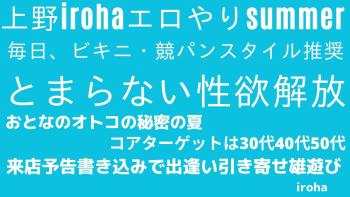 8月の火曜イロハは、熟年パラダイス 1600x900 161.4kb