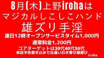 8月の木曜イロハは、雄ズリ手淫  - 1600x900 174.1kb
