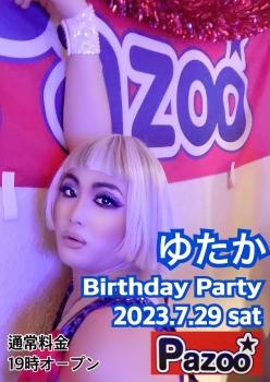 バースデーパーティ 962x1357 222.6kb