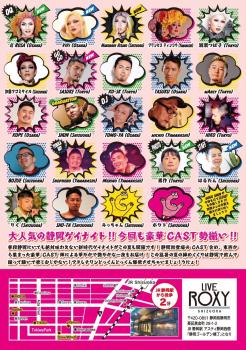 静岡ゲイナイト CLOSET!6 1073x1527 463.1kb