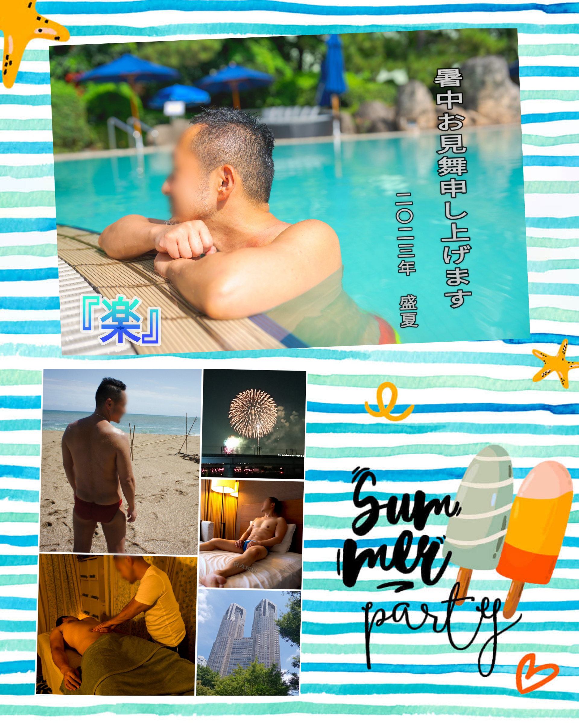 西新宿アロマオイルマッサージ『楽』