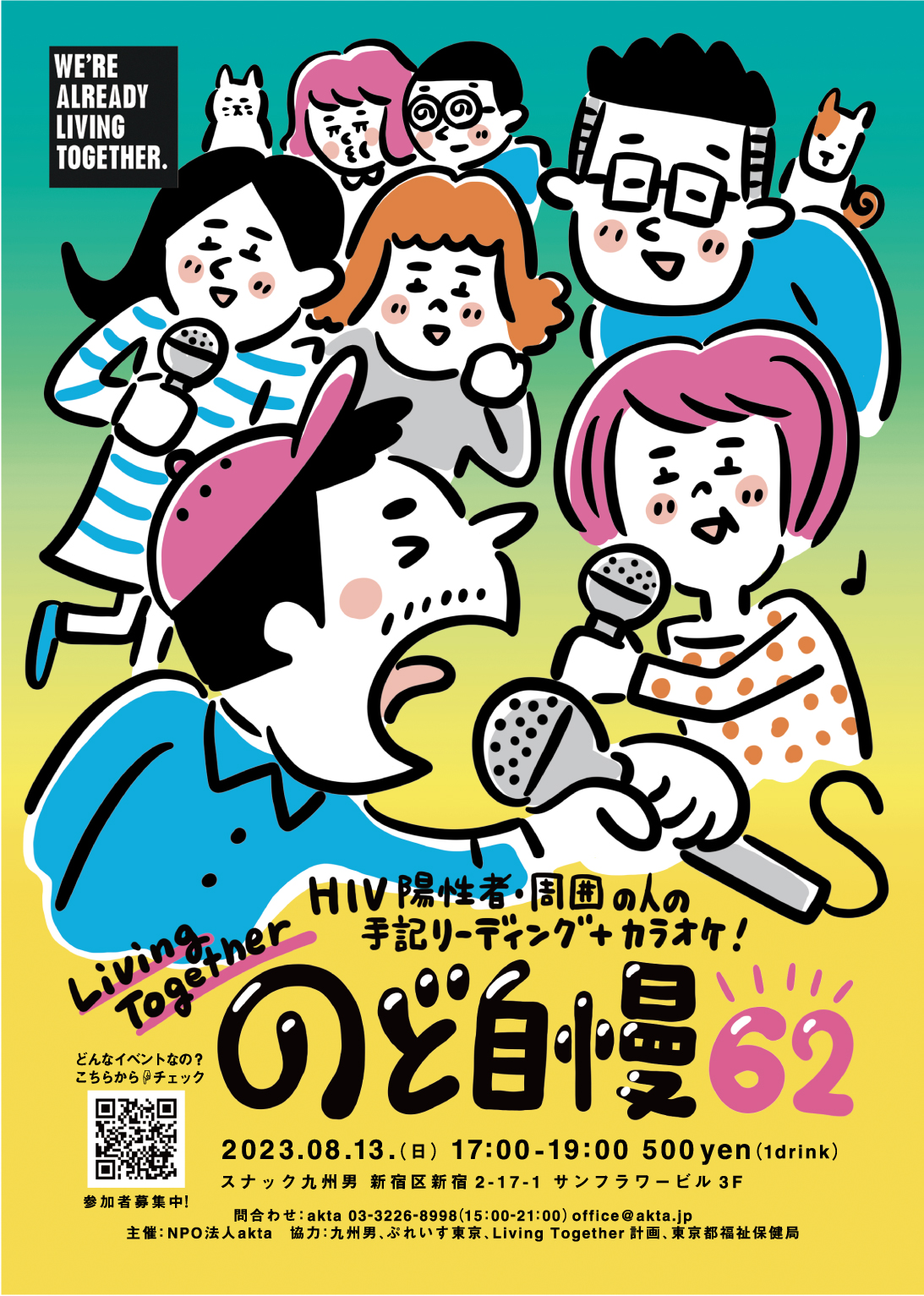 Living Togetherのど自慢vol.62