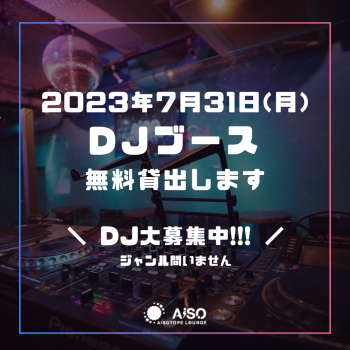 AiSO BAR -DJブース開放DAY!!- 1080x1080 1292.8kb