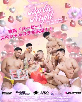 Barbie Night 1080x1350 243.4kb