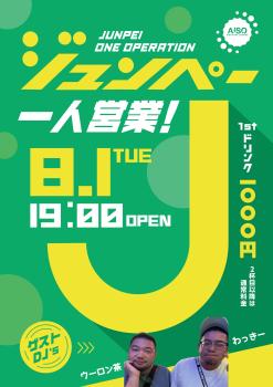 AiSO BAR -順平一人営業- 1721x2435 479.4kb