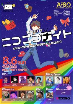 ニコニコナイト -とにかく好きなもんは好きなんだZE☆- 2480x3508 878.1kb