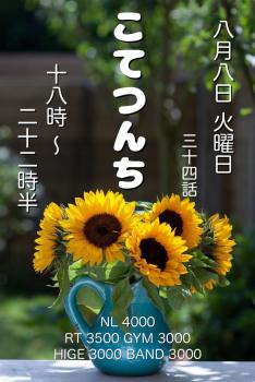 こてつんち 34話 750x1124 126.1kb