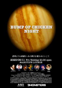 BUMP OF CHICKEN NIGHT 1200x1697 232.1kb