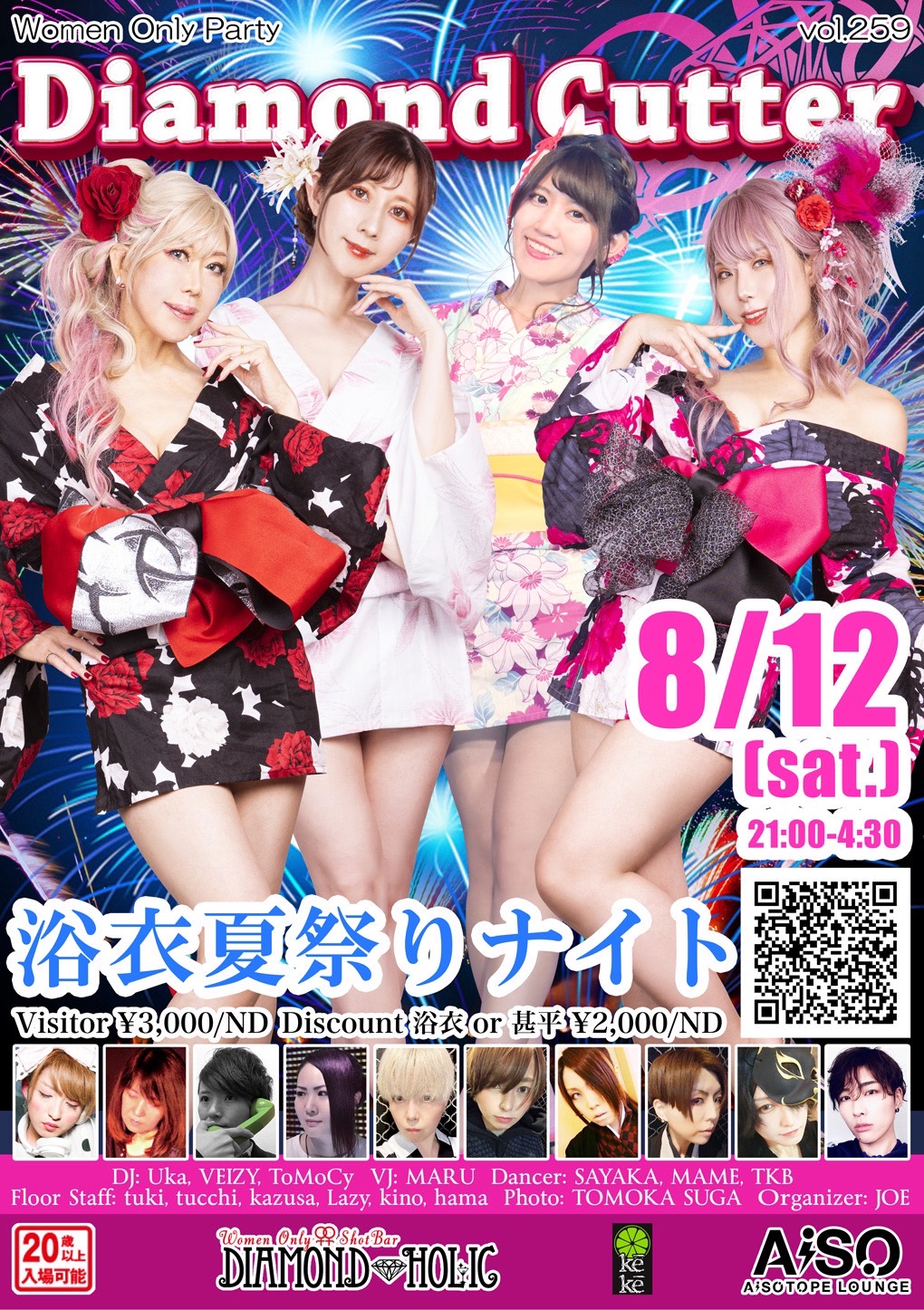 DIAMOND CUTTER -ゆかた夏祭りナイト-