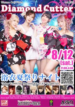 DIAMOND CUTTER -ゆかた夏祭りナイト- 1020x1446 628.5kb