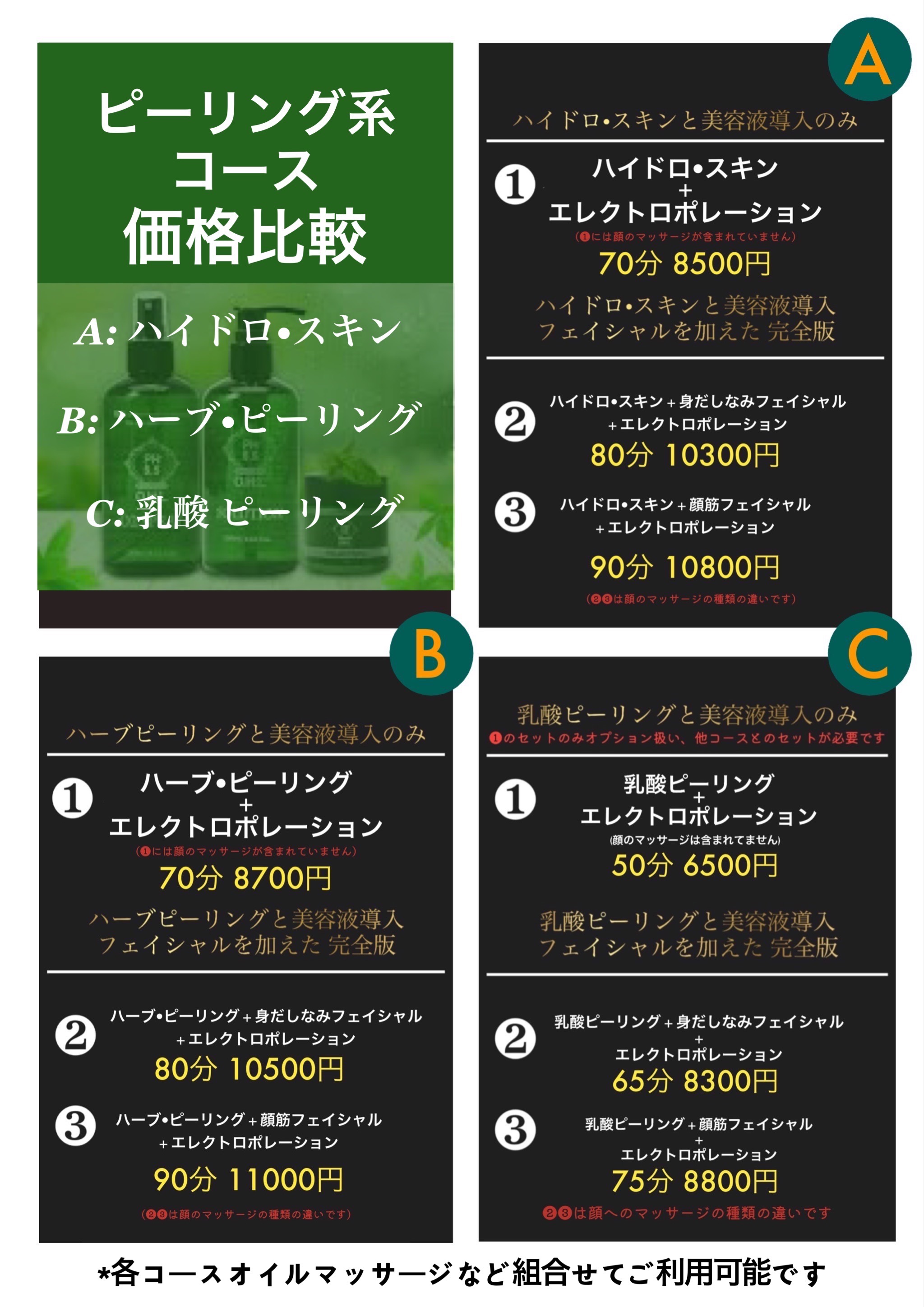 (大阪/心斎橋) お盆フル営業！夏のケアにお役立てください