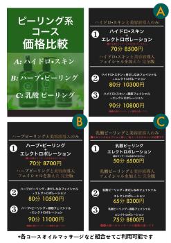 (大阪/心斎橋) お盆フル営業！夏のケアにお役立てください 2048x2897 698kb