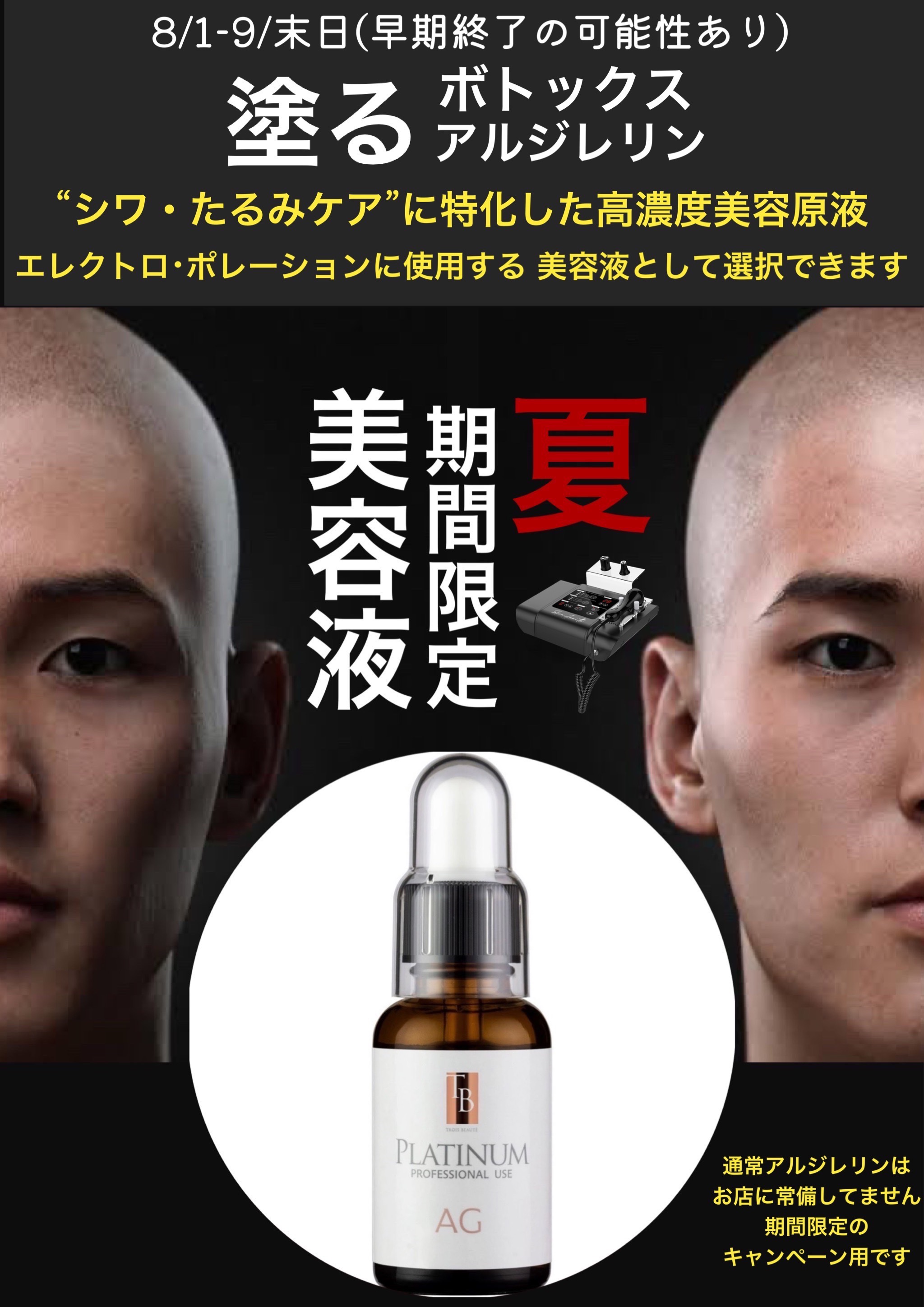 (大阪/心斎橋) お盆フル営業！夏のケアにお役立てください