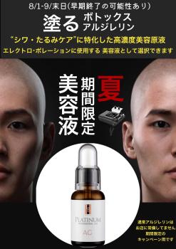 (大阪/心斎橋) お盆フル営業！夏のケアにお役立てください 2048x2897 606.9kb