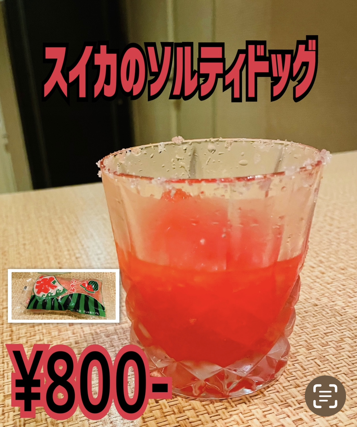 ８月も生ビールフェア🍺