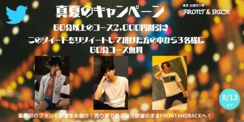 真夏のキャンペーン 1200x600 114kb