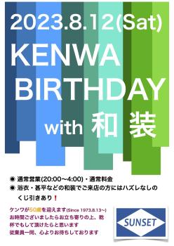 KENWA BIRTHDAY with 和装  - 1240x1753 187.6kb