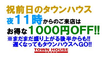 ２０２３タウンハウスの夏祭り!! 〈新橋リーマン会!!〉 ＬＯＶＥ２０!! ＬＯＶＥ３０!! ＬＯＶＥ４０!! 1280x720 168.8kb