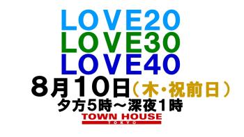 ２０２３タウンハウスの夏祭り!! 〈新橋リーマン会!!〉 ＬＯＶＥ２０!! ＬＯＶＥ３０!! ＬＯＶＥ４０!! 1280x720 111.4kb