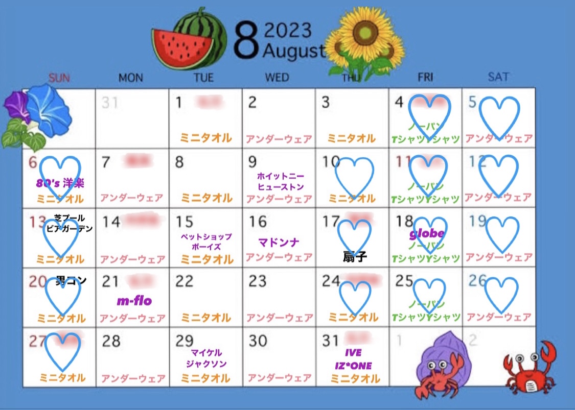 ♡が17 FUKUOKAの営業日です