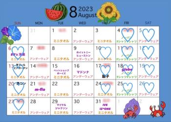 ♡が17 FUKUOKAの営業日です 1125x803 241.3kb