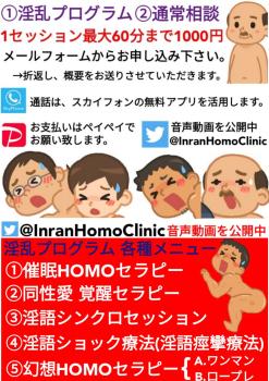 【淫乱男性クリニック】聴覚を研ぎ澄まし深層心理に迫る淫乱プログラム 1076x1522 204.2kb