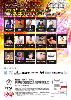 GGG@okayama 1078x1522 454.8kb