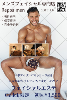 男のエステ＆マッサージ♂ 1181x1748 1660kb