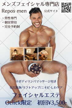 男のエステ＆マッサージ♂  - 1181x1748 1660kb