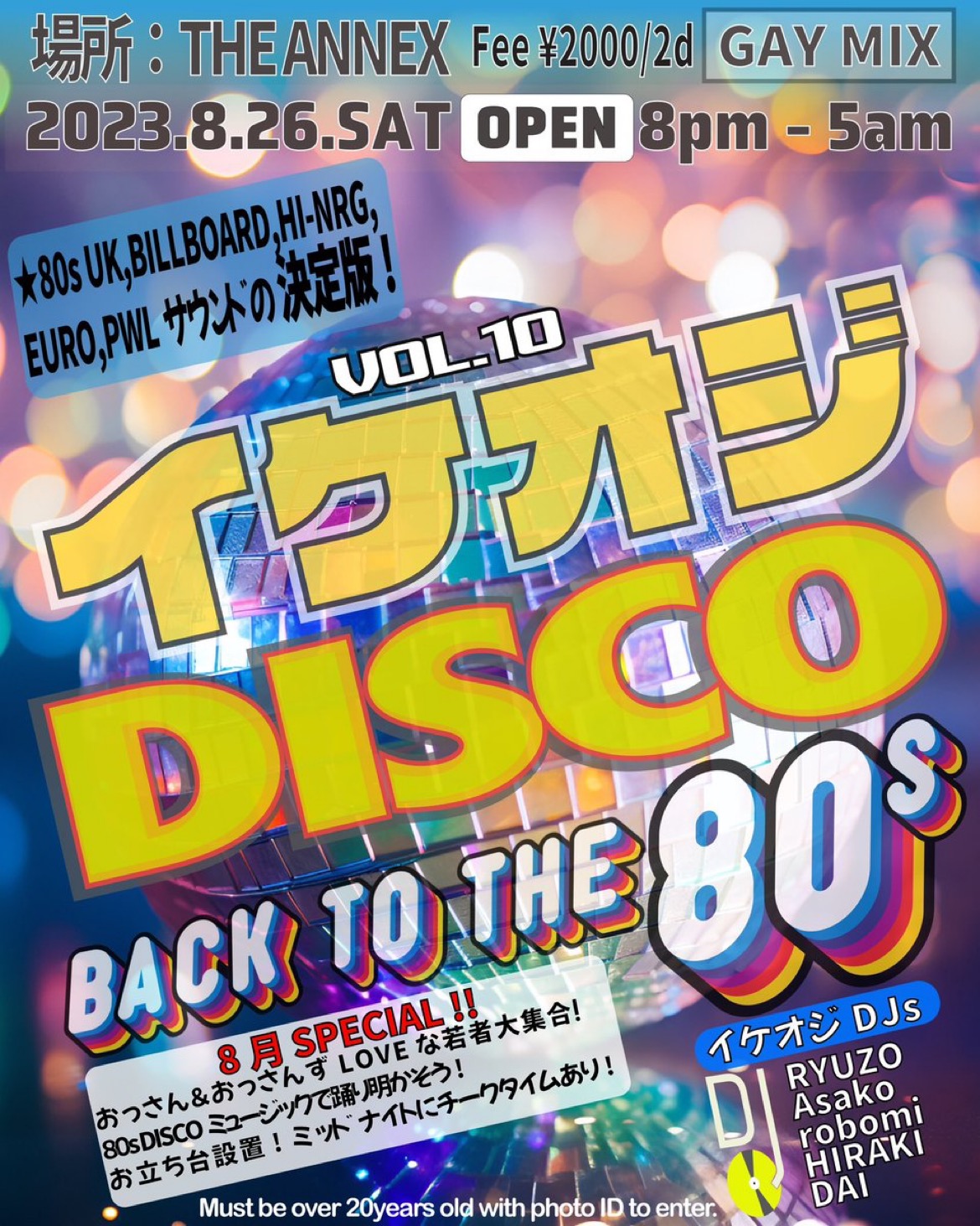 イケオジDISCO BACK TO THE 80s vol.10