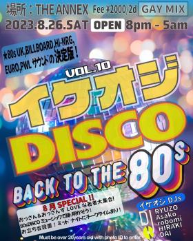 イケオジDISCO BACK TO THE 80s vol.10  - 1170x1463 494.3kb