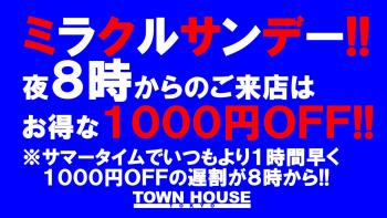 脱がないで乾杯の日曜日!! でも脱いでもいいよの ミラクルサンデー!! 1280x720 178.2kb