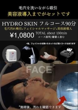 (大阪) 秋に持ち越さない 毛穴の汚れ！ 340x480 65.2kb